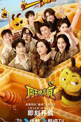 出发吧食光美食综艺在线观看